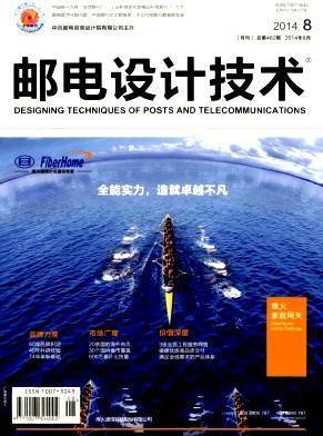 《邮电设计技术》2022年最新征订优惠 助力网络技术咨询服务升级